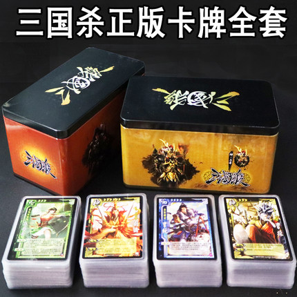 三国杀正版卡牌全套精装合集豪华版风林火山突破十周年武将牌桌游