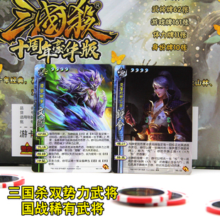 三国杀神附体SP武将扩展包OL手杀专属新技能武将司马徽王双蒲元