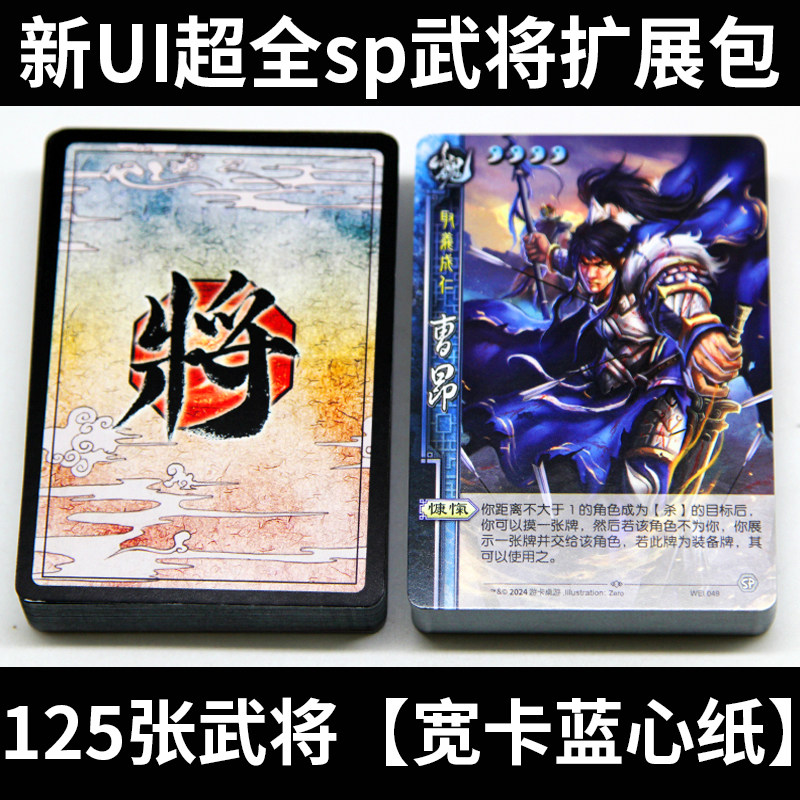 全套三国杀入门杀三国卡牌图片