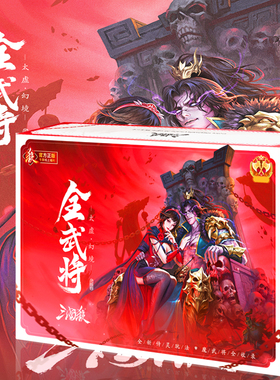 正版三国杀2025全武将太虚幻境卡牌全套曲阿小将龙血玄黄魔谋攻篇
