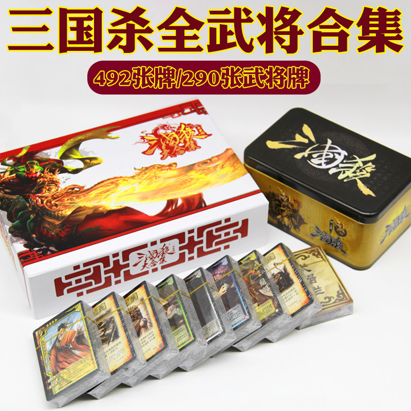 正版三国杀全武将卡牌全套含标准版界限突破一将成名风林火山桌游