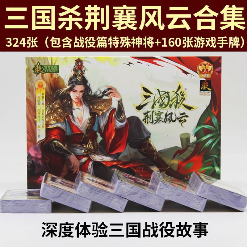 三国杀入门三国杀boss武将