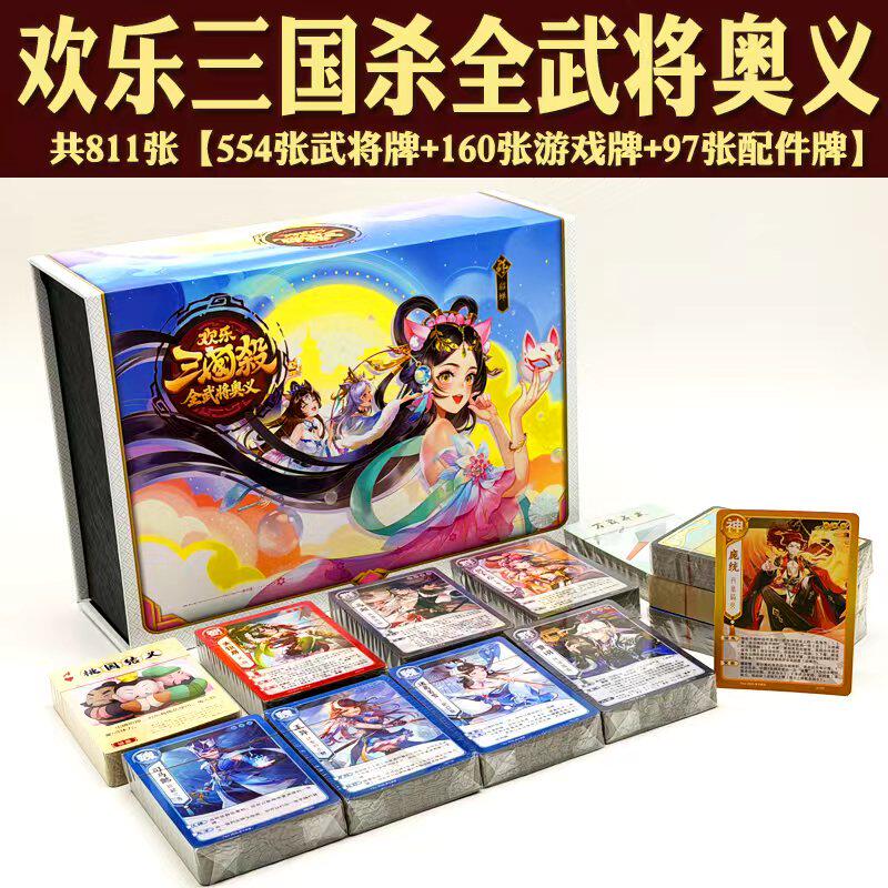 正版三国杀卡牌全套2025欢乐全武将奥义独立UI设计神张飞神邓艾