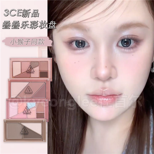 3CE三熹玉叠乐彩妆盘磁吸