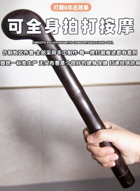 按摩锤红木敲打锤捶背器经络敲打棒锤肩颈经络拍打器木敲背棒神器