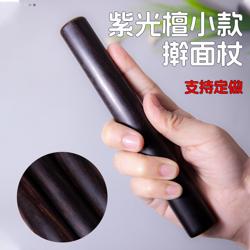 小号紫光檀擀面杖家用面棒实木擀面棍 饺子皮棍烘焙工具 擀皮神器,厨房/烹饪用具,擀面杖,淘宝优惠券,粉丝福利购,淘宝优惠卷