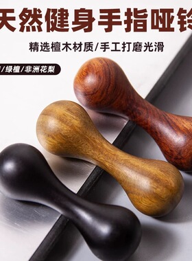 bone宝乐珠骨头指尖哑铃指尖解压手指放松锻炼指关节陀螺锻炼神器