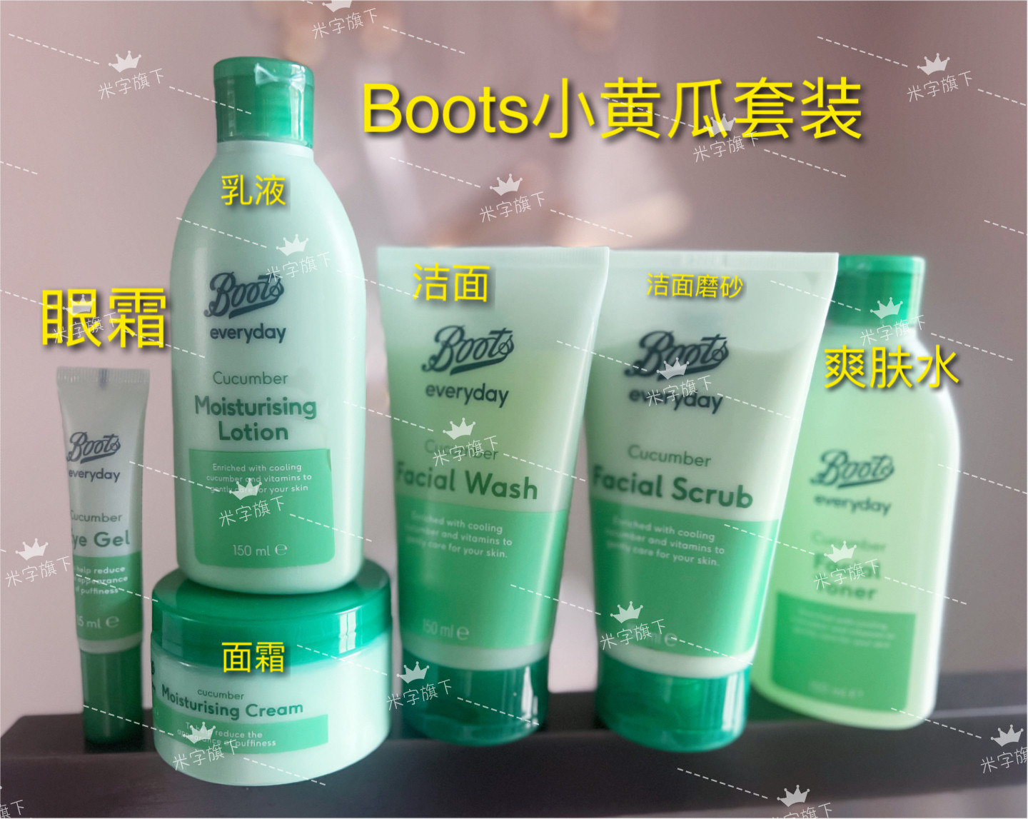 英国Boots小黄瓜六件套水乳霜洁面眼霜