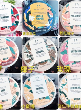 英国THE BODY SHOP美体小铺身体滋养霜润肤乳保湿滋润黄油200ML