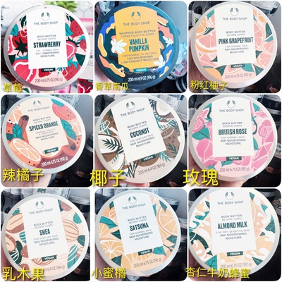 英国THE BODY SHOP美体小铺身体滋养霜润肤乳保湿滋润黄油200ML