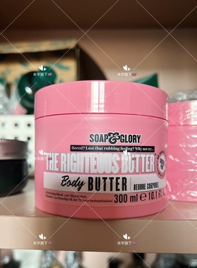 英国Boots Soap&Glory身体滋养黄油身体霜 300ml保湿润肤SG