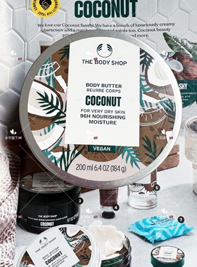 thebodyshoptbs身体滋养霜