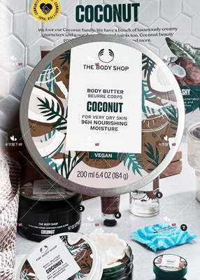 thebodyshoptbs身体滋养霜