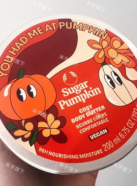 特价THE BODY SHOP美体小铺南瓜身体霜BODY BUTTER滋润香体