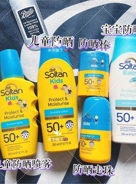英国BOOTS SOLTAN SPF50+儿童成人防水防晒霜防晒棒走珠