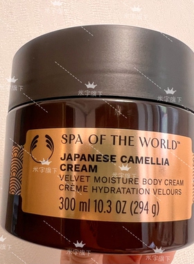 英国Thebodyshop滋养