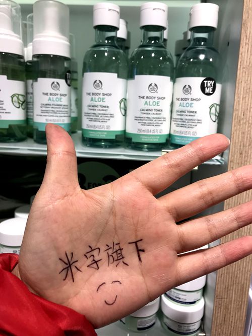 新版The body shop美体小铺TBS芦荟舒缓抗敏保湿补水爽肤水250Ml