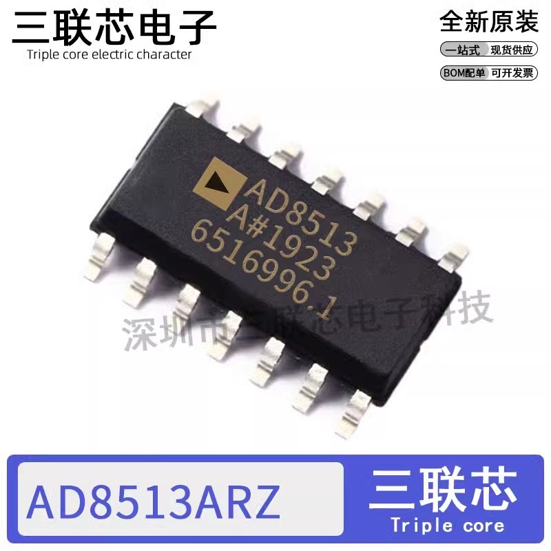 全新原装AD8513ARZ AD8513A AD8513AR AD8513 SOP-14 运算放大器 电子元器件市场 芯片 原图主图