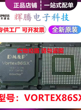 VORTEX86SX VORTEX86DX 便宜出原装保质量 封装BGA 集成芯片IC