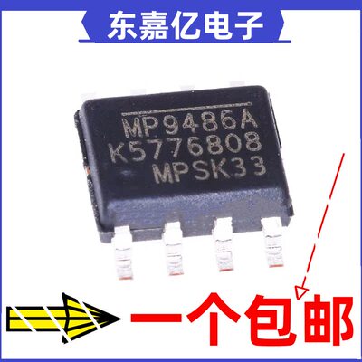 全新进口 MP9486A MP9486AGN-Z 峰值电流限降压转换器芯片 SOP8