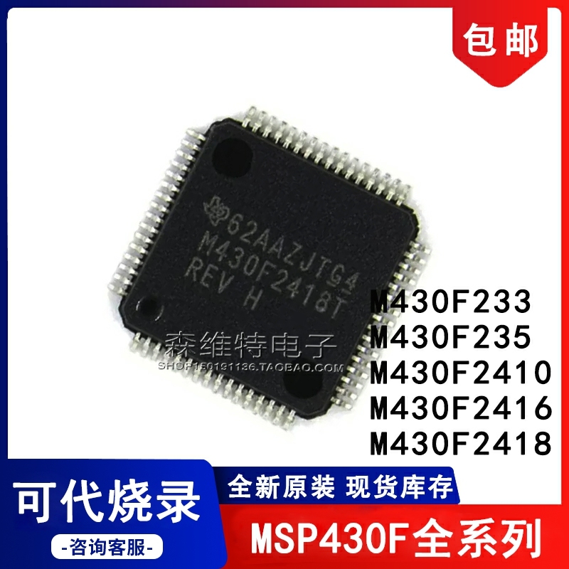 MSP430F233TPMR M430F235T 2410 2416 2418 TPM微控制器单片机
