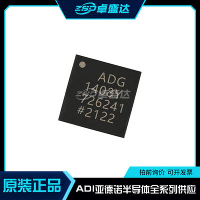 ADG1408YCPZ 封装LFCSP16 多路复用开关IC 全新原装