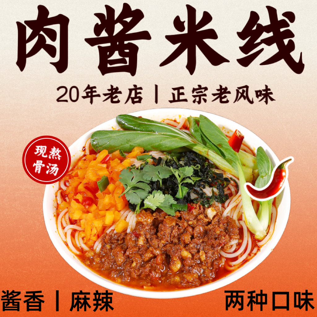 徐州米线肉酱麻辣肥汁皖北萧县米线速食食品自煮细汤粉方便袋装,粮油调味/速食/干货/烘焙,方便米线/米粉,淘宝优惠券,粉丝福利购,淘宝优惠卷