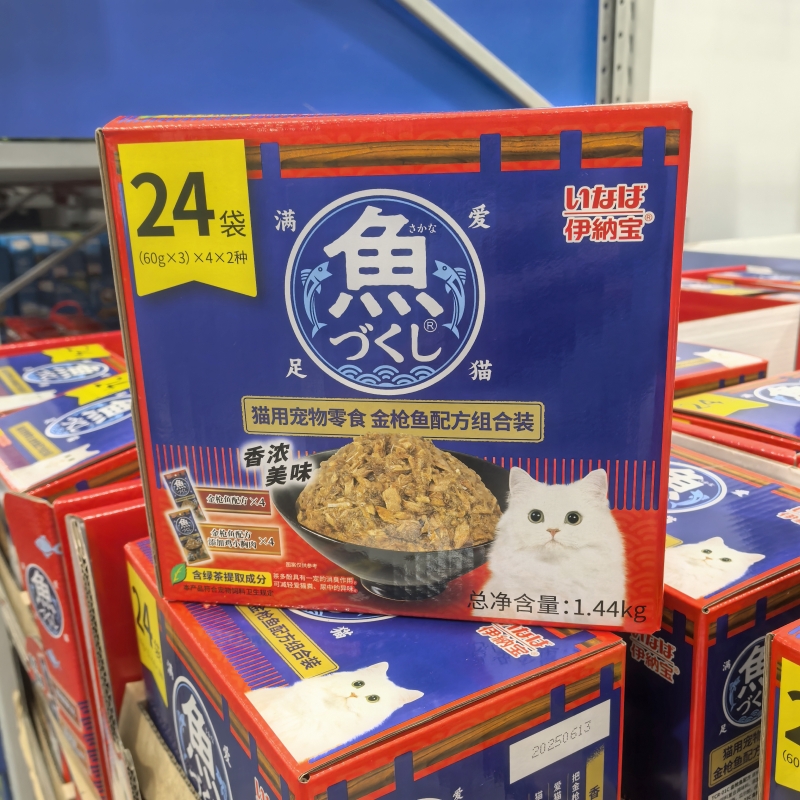 山姆代购伊纳宝猫用宠物零食金枪鱼配方组合装1.44KG独立包装适口