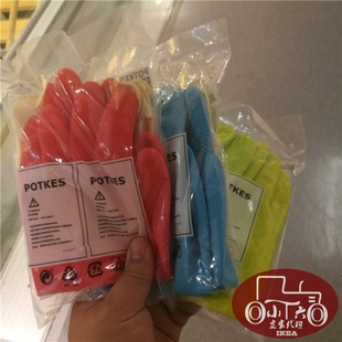 成都宜家林妮格乳胶手套 清洁手套 家务保洁 保护双手国内代购