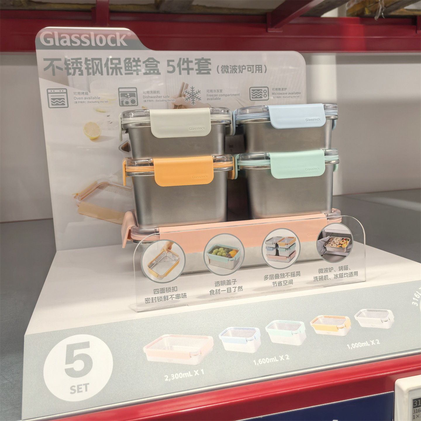 山姆代购 Glasslock 316L不锈钢保鲜盒微波炉可用冰箱收纳盒饭盒图片