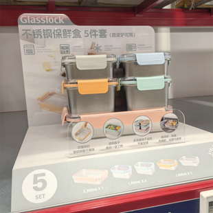 山姆代购 Glasslock 316L不锈钢保鲜盒微波炉可用冰箱收纳盒饭盒