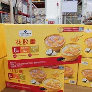 山姆代购MM花胶羹252g*8豆乳野米椰香银耳滋补即食营养胶原蛋白