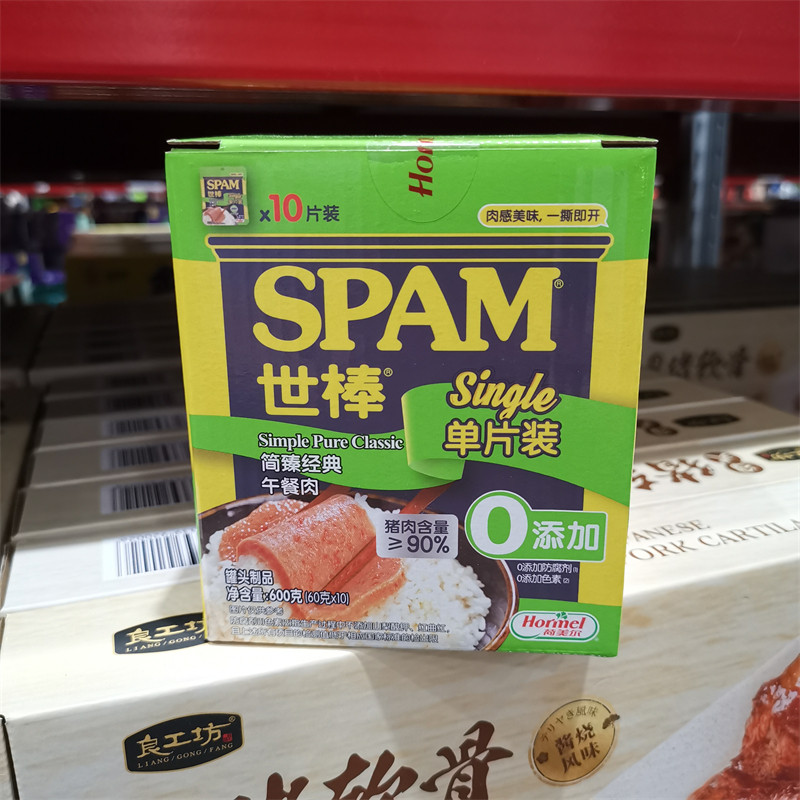 山姆代购世棒简臻午餐肉600g(60g*10)独立包装便携零食早餐,粮油调味/速食/干货/烘焙,肉制品/肉类罐头,淘宝优惠券,粉丝福利购,淘宝优惠卷