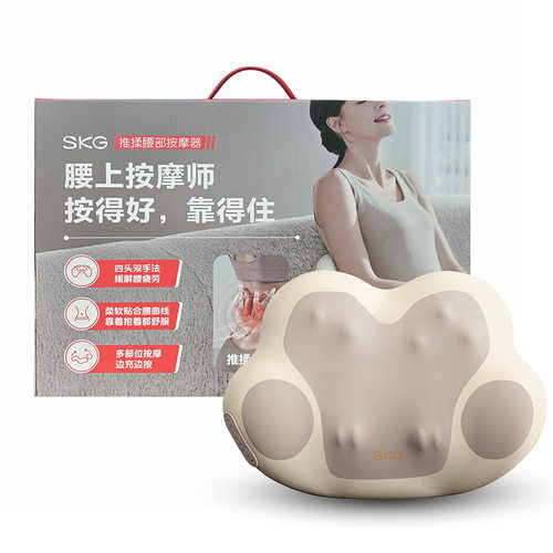 山姆代购 SKG推揉腰部按摩器缓解疲劳家用多部位可用支持边充边按