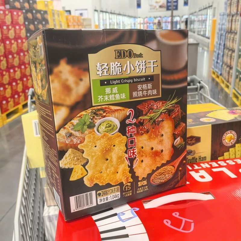 山姆代购安格斯牛肉味挪威芥末鳕鱼味EDOpack轻脆小饼干