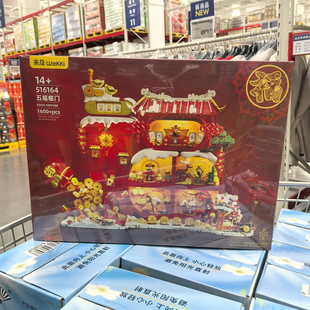 山姆代购未及五福临门积木玩具 新年主题喜庆灯光玩具摆件送礼物