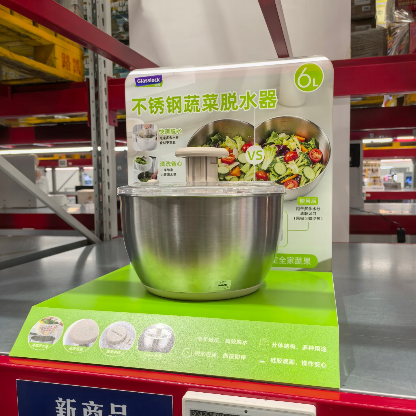 山姆代购Glasslock304不锈钢蔬菜脱水器6L家用洗菜沙拉甩水沥水篮