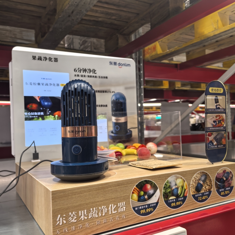 山姆东菱食物净化器DL-1212蔬菜水果海鲜肉类五谷清洗机无线代购