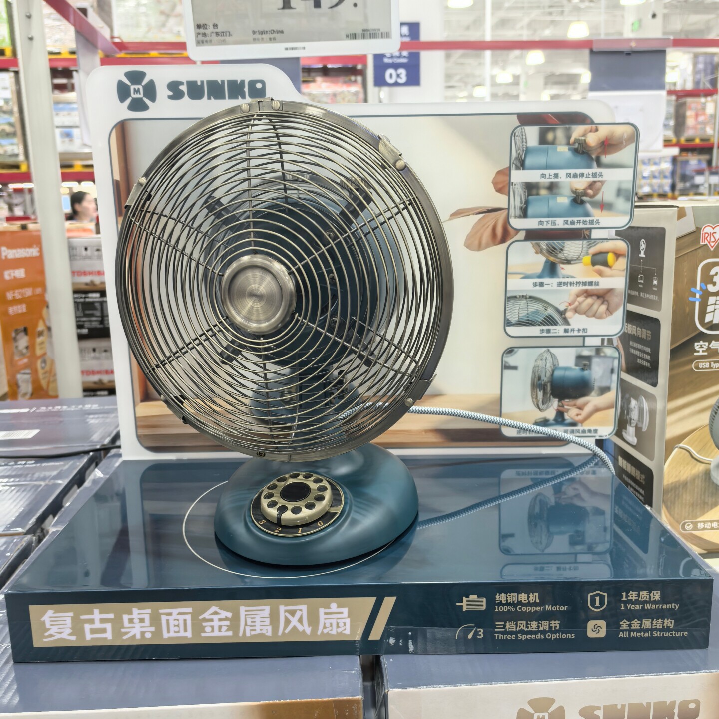 山姆代购SUNKO仿古金属台扇家用复古电风扇静音摇头桌面风扇