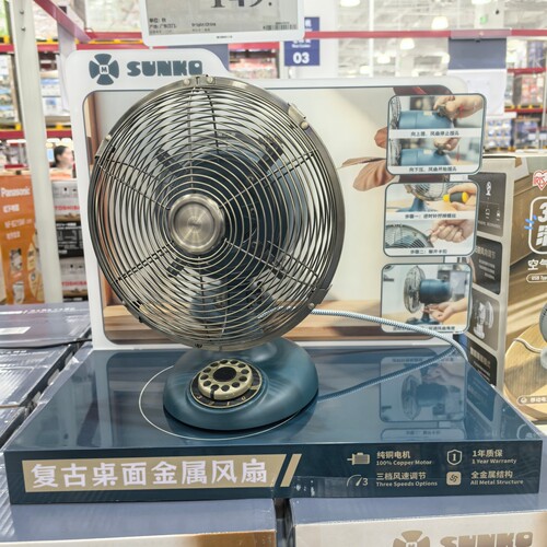 山姆代购SUNKO仿古金属台扇家用复古电风扇静音摇头桌面风扇