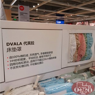 宜家代芙拉床笠床垫罩纯棉防尘保护罩子全棉单人双人松紧国内代购