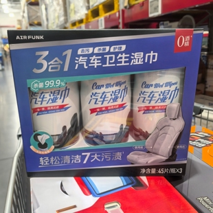 山姆代购AirFunk汽车多用途清洁湿巾车内内饰皮革座椅车载湿纸巾
