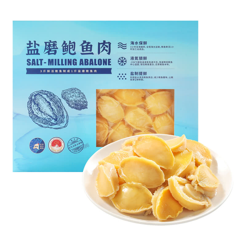 盐磨鲍鱼肉280g（内含22粒）