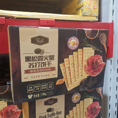 TAFE黑松露火腿苏打饼干