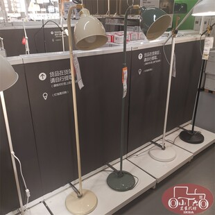 宜家洛德弗利落地灯阅读灯卧室客厅书房装饰灯北欧风成都国内代购