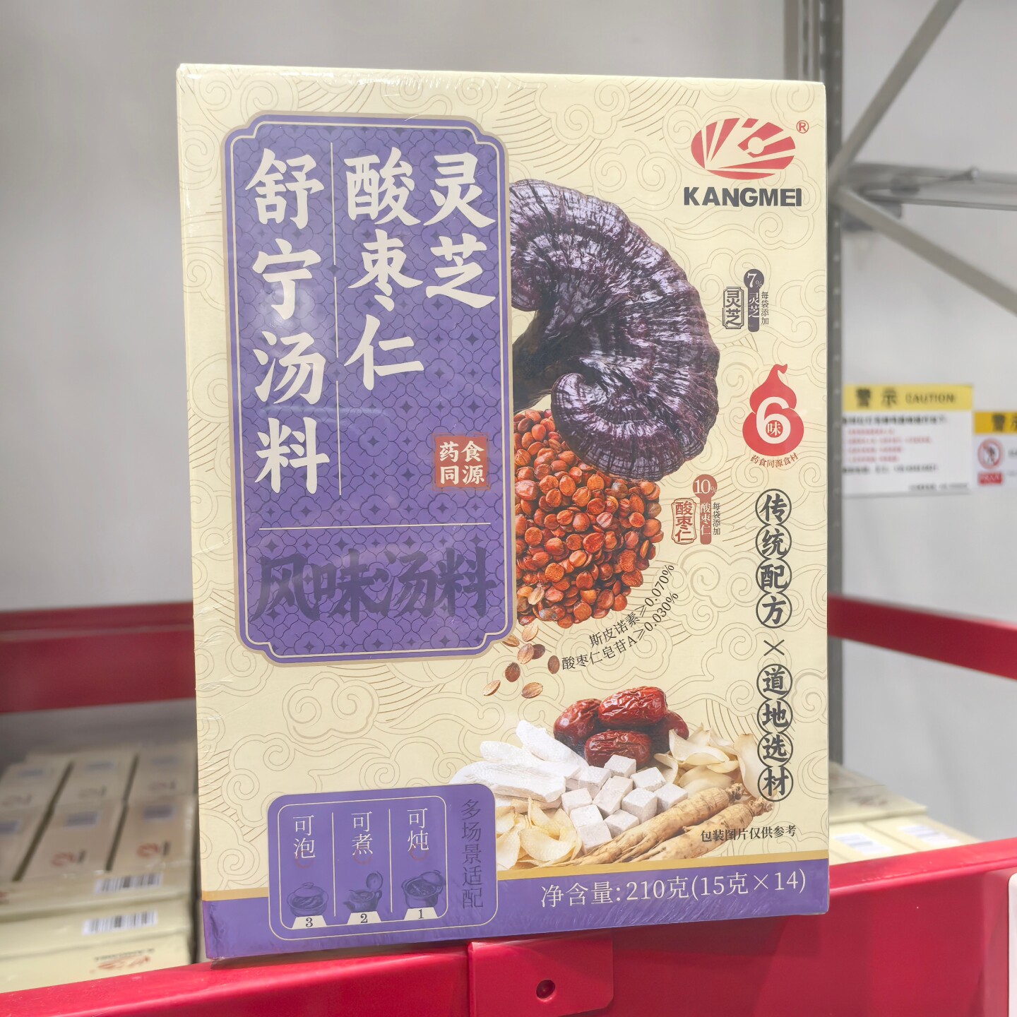 山姆代购康美灵芝酸枣仁舒宁汤料养生药膳汤包安神助眠居家煲汤图片
