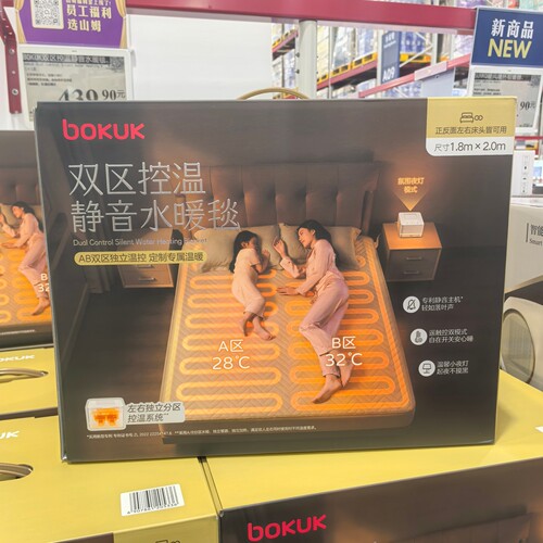 山姆代购1Bokuk双区控温静音水暖毯 200*180cm 双人水循环电热毯