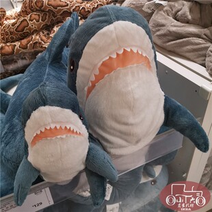 成都宜家 布罗艾 毛绒玩具 鲨鱼 网红玩具 儿童玩具 伴侣国内代购