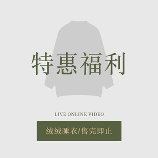 同语【超值捡漏】睡衣女秋冬季珊瑚绒加厚加绒法兰绒家居服女套装