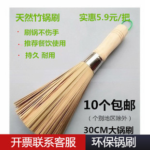 大号木柄竹锅刷天然竹刷洗锅刷厨房饭店锅刷竹刷子30CM10个包邮